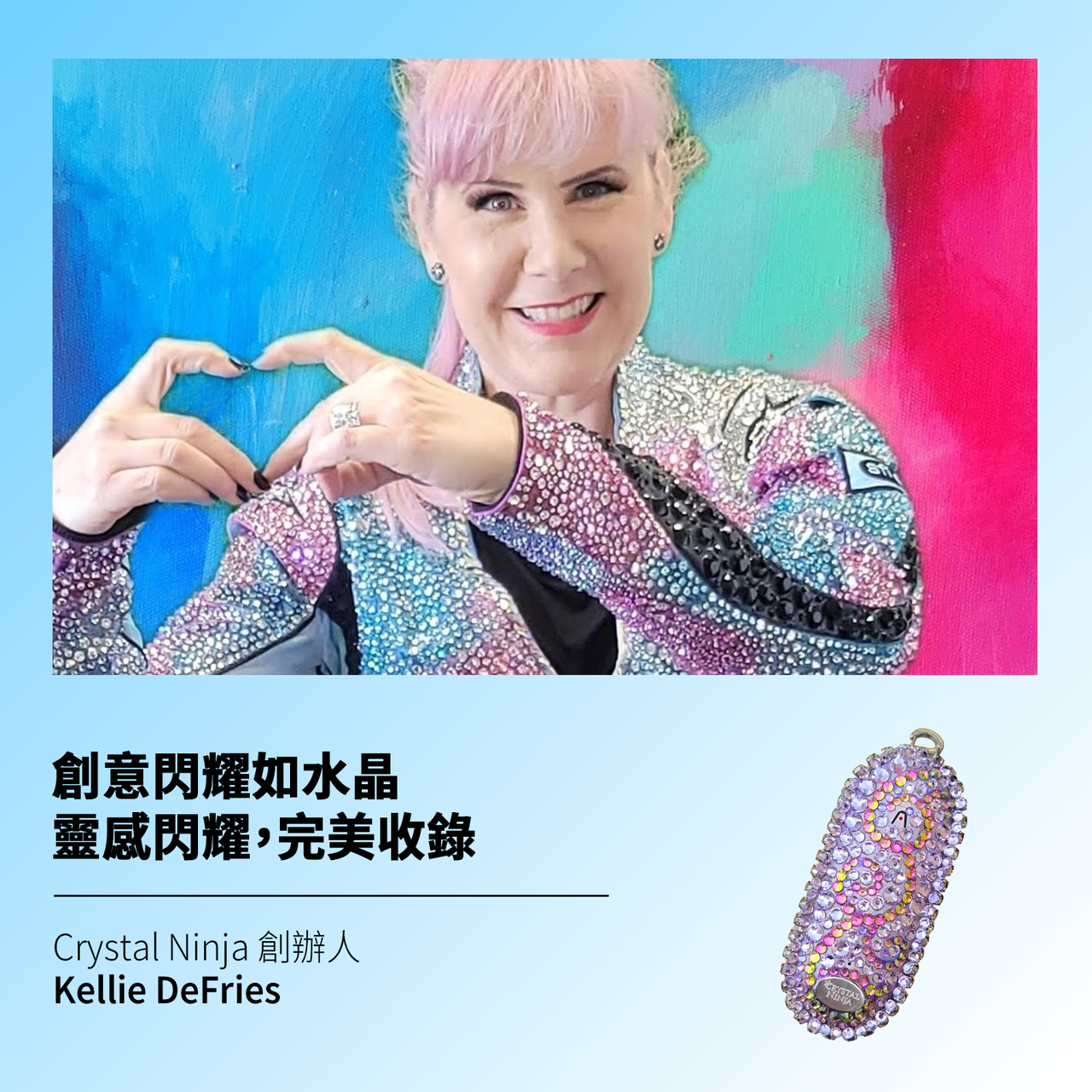 Kellie DeFries與紫色水晶Plaud NotePin,捕捉閃耀靈感
