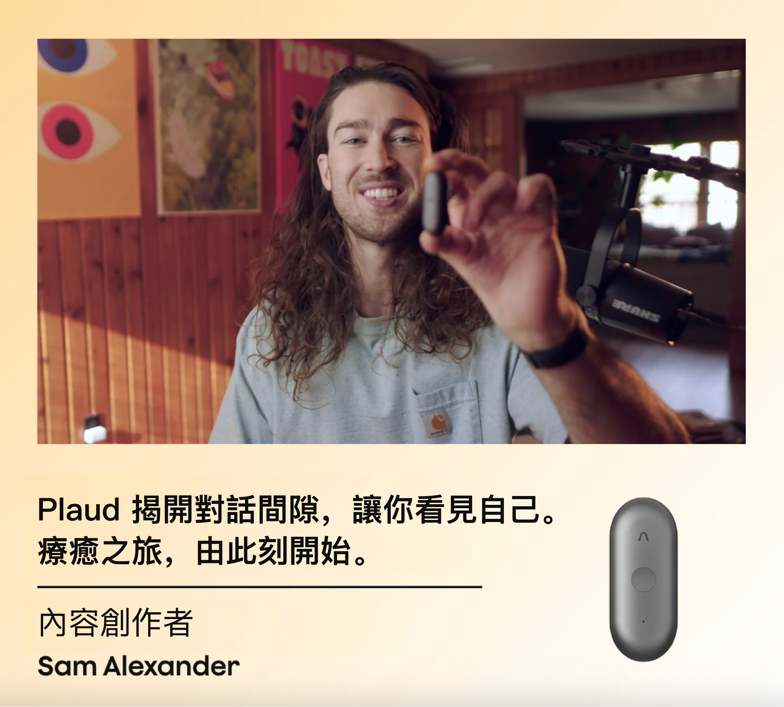 內容創作者 Sam Alexander 手持灰色 Plaud NotePin。