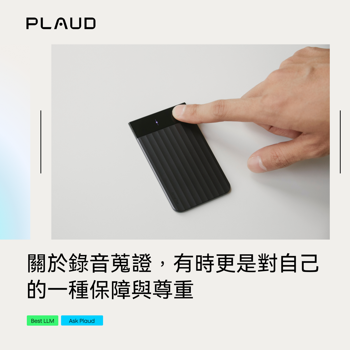 黑色 Plaud Note Pro,手指輕觸頂部