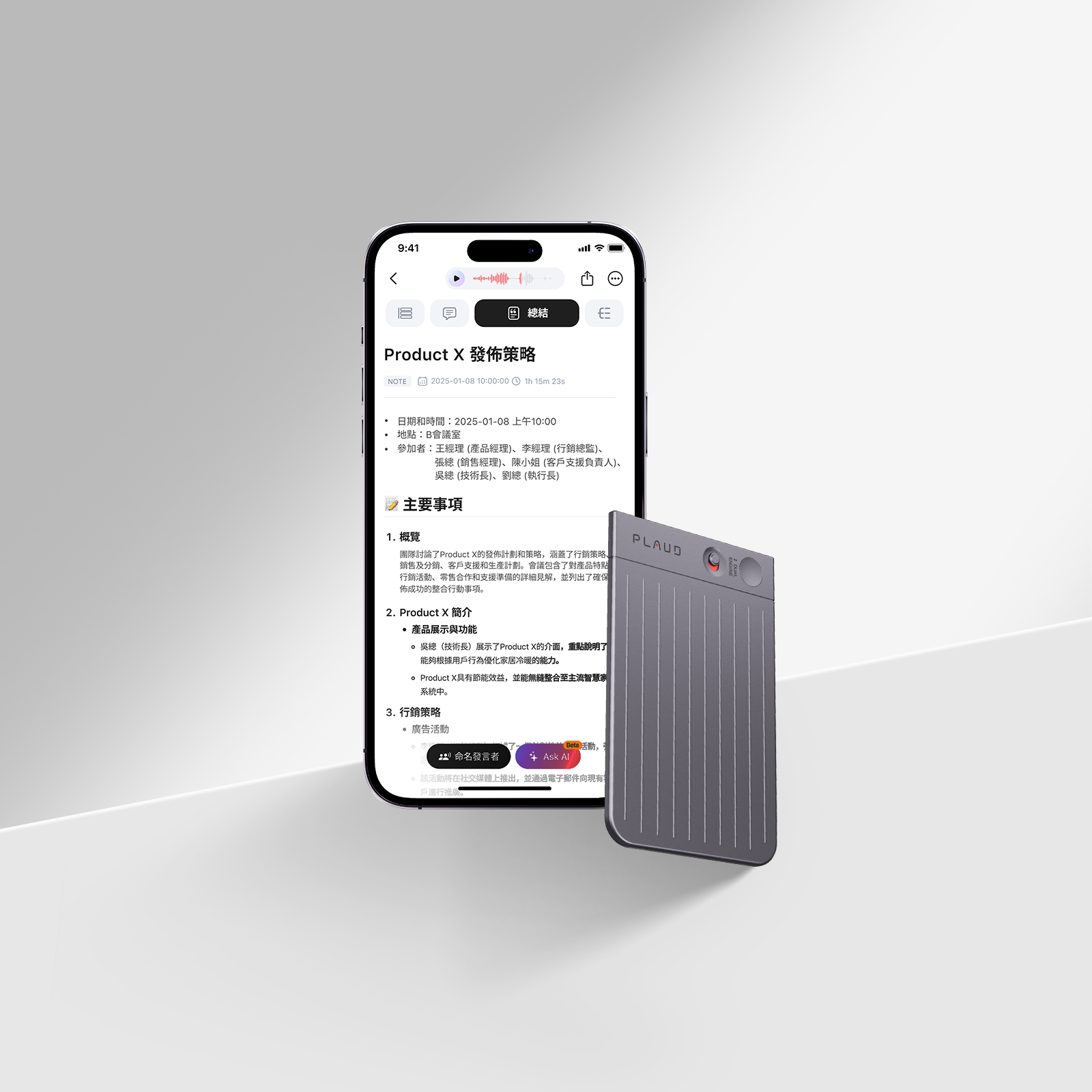 深灰色 Plaud Note Pro 與手機上的 Plaud App 顯示會議摘要。