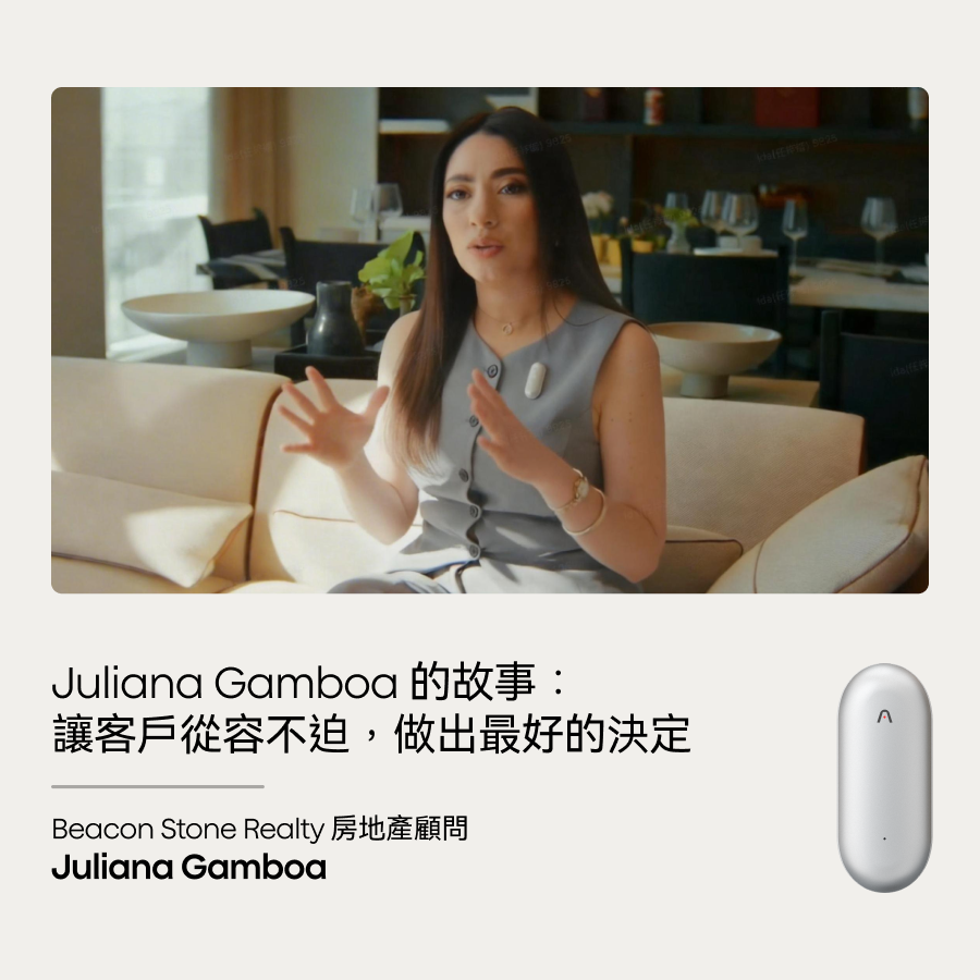 Juliana Gamboa 佩戴白色 Plaud NotePin,分享客戶故事
