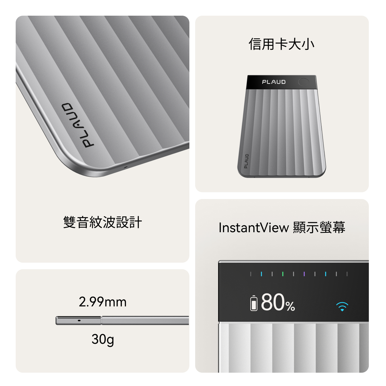 Plaud Note Pro 與 AI 年度無限方案
