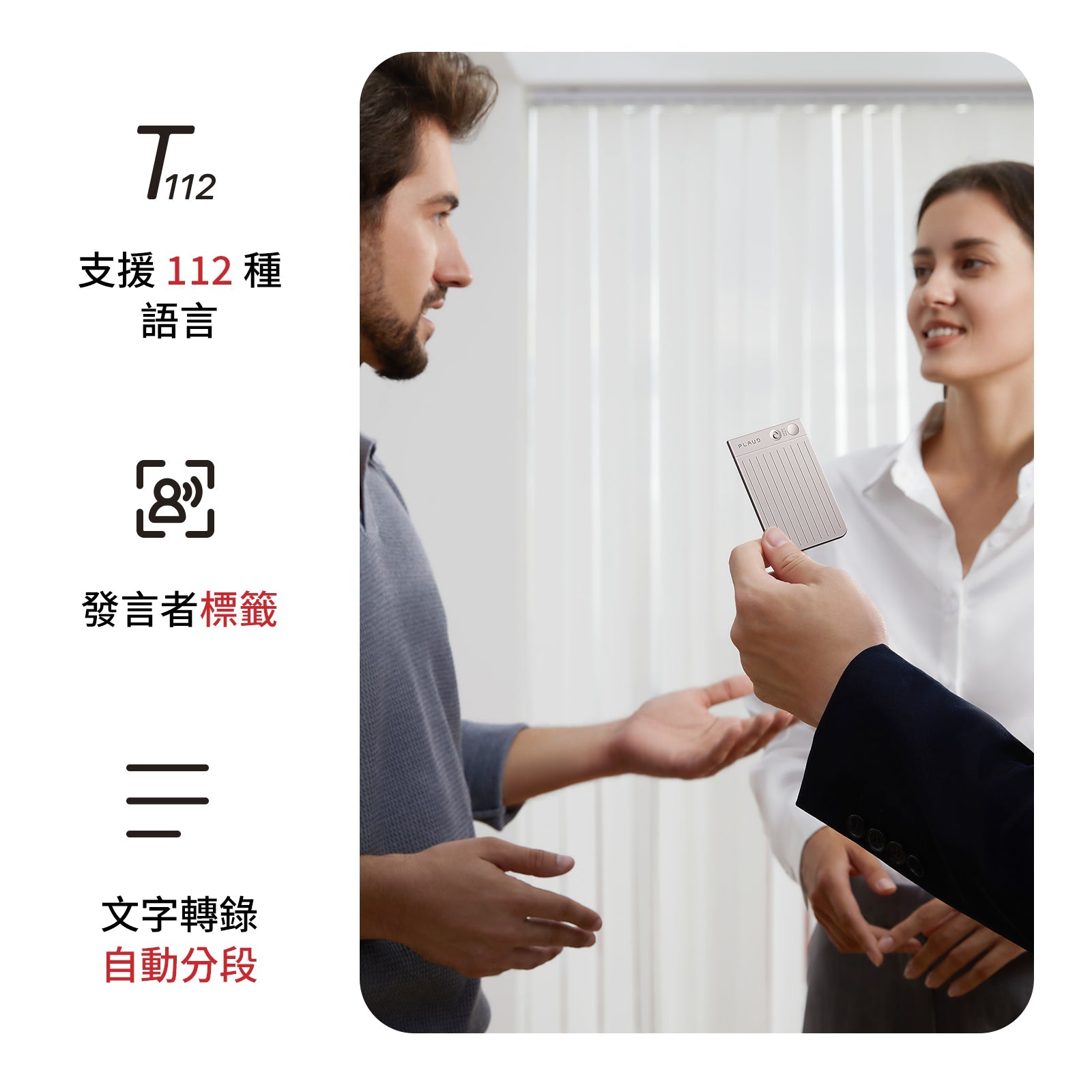 PLAUD NOTE 與 AI 年度專業版方案 - PLAUD TW