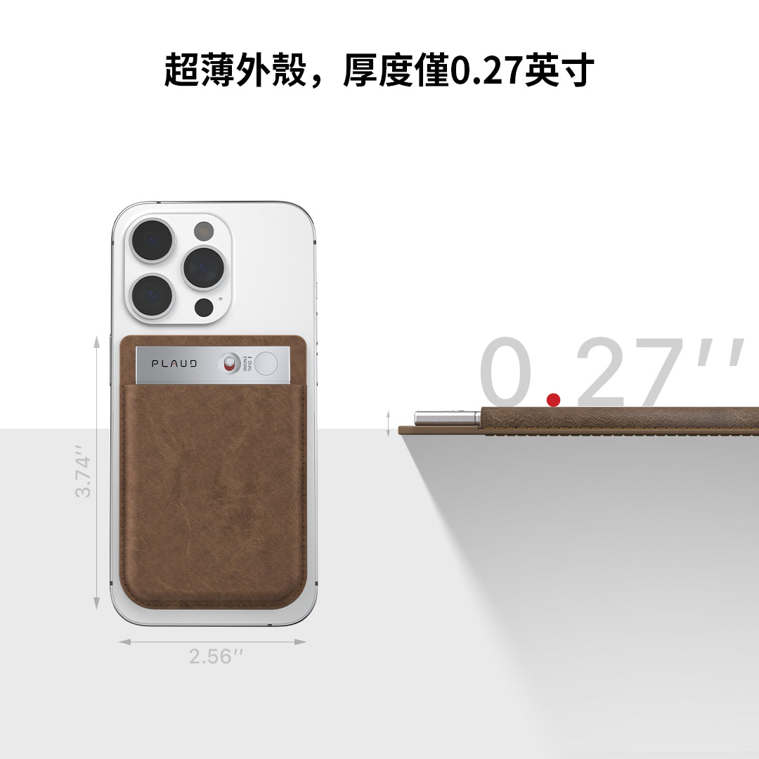 PLAUD NOTE MagSafe 收納皮套(Line專屬贈品) - PLAUD TW