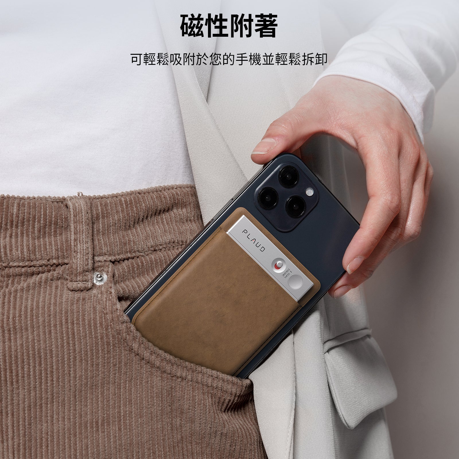 PLAUD NOTE MagSafe 收納皮套(Line專屬贈品) - PLAUD TW