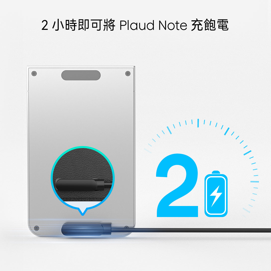 Plaud Note 與 Plaud Note Pro 專用充電配件組