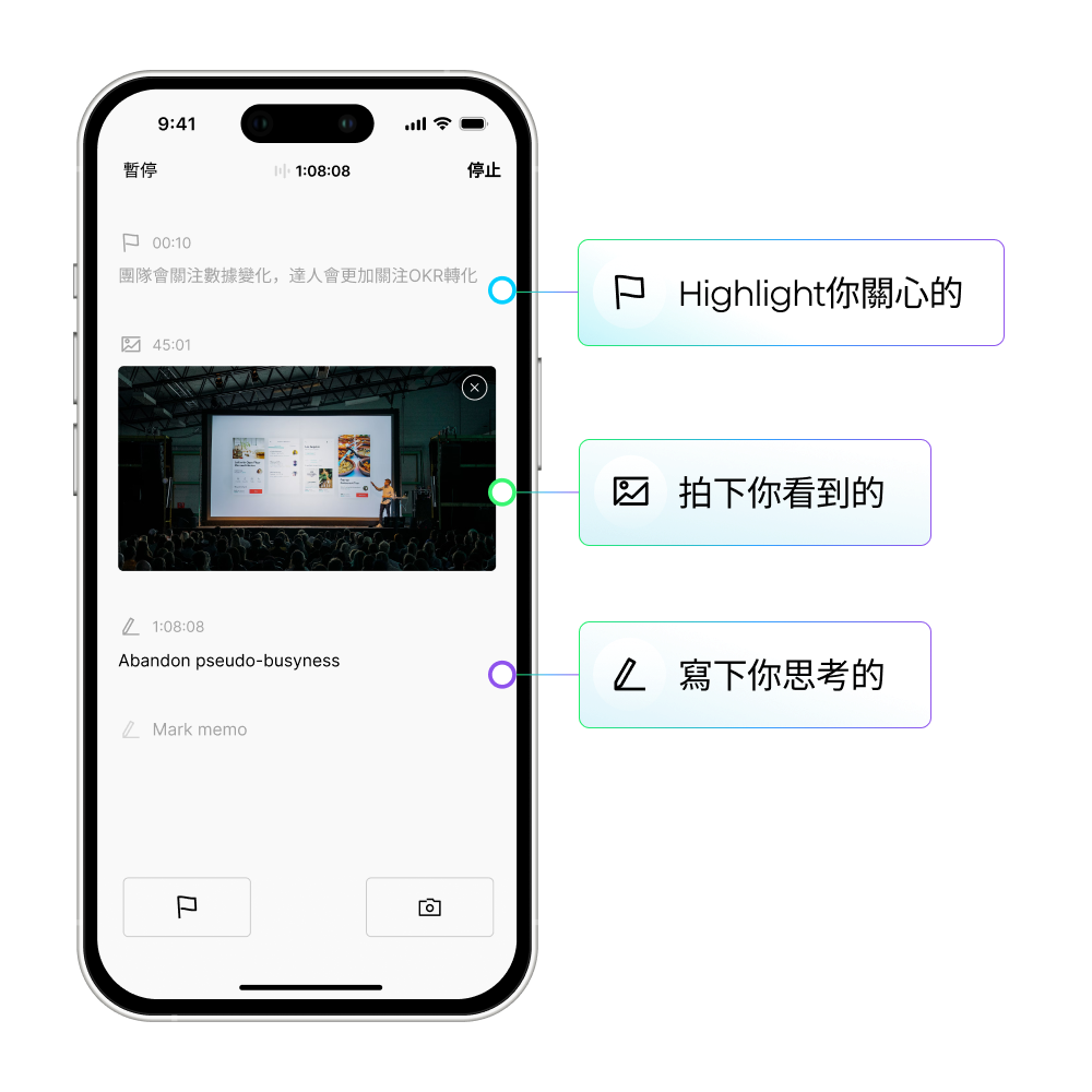 Plaud App 介面,顯示錄音、重點標記、拍照與筆記功能