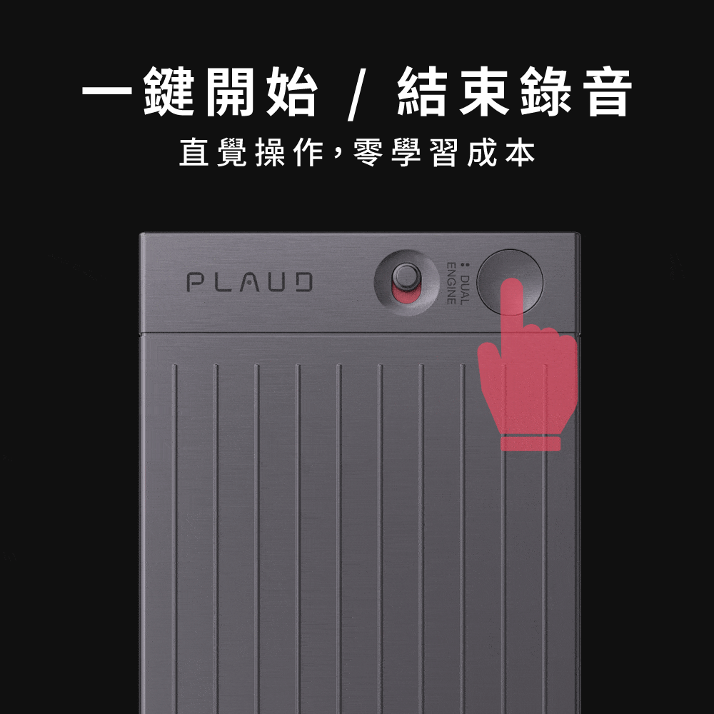 【 電腦王阿達|專屬賣場 】【 每月贈送 300 分鐘免費轉寫時數 】PLAUD NOTE │ 史上最聰明的 AI 智慧錄音卡 │ 商務 x 學習 x 採訪 隱形神助手!