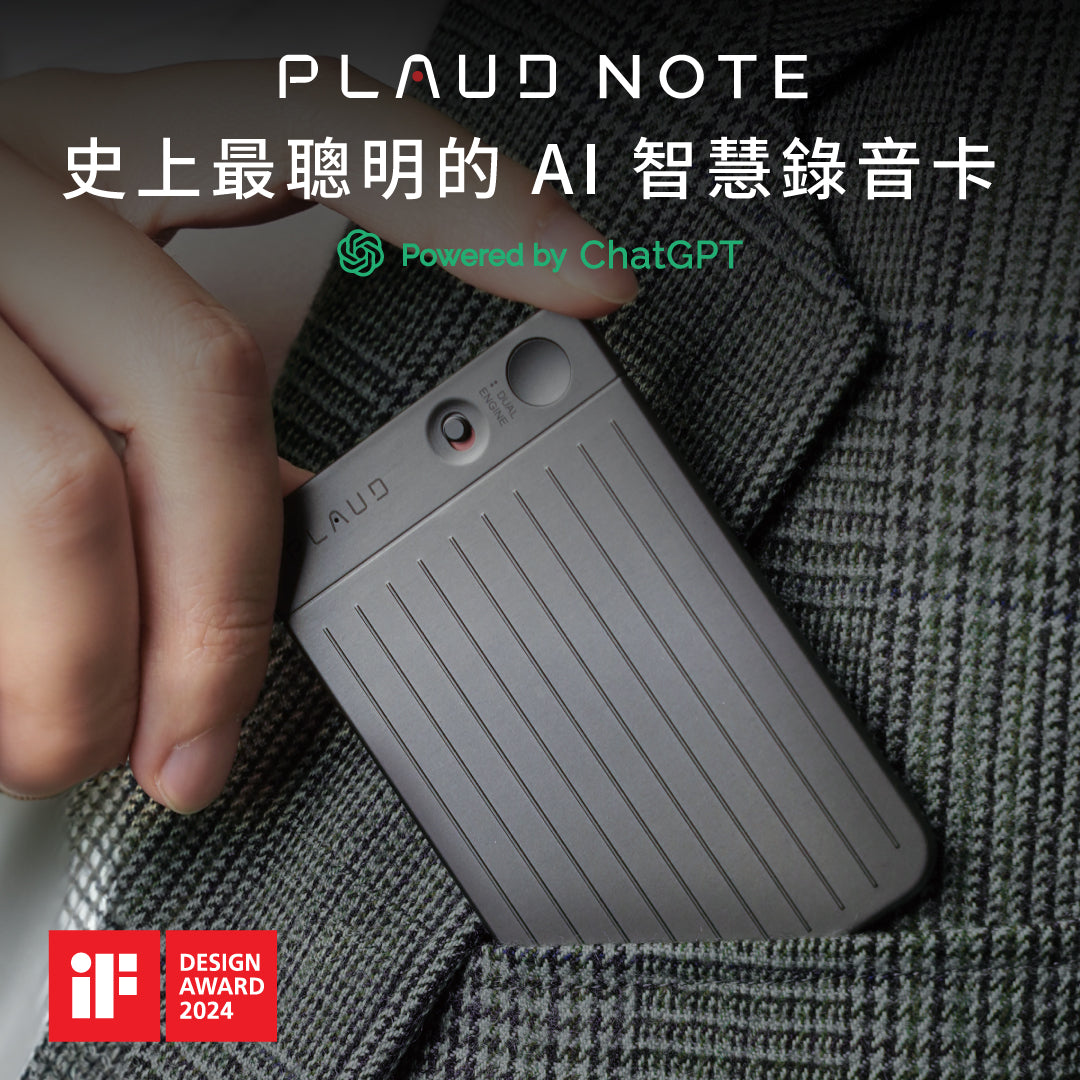 【 電腦王阿達|專屬賣場 】【 每月贈送 300 分鐘免費轉寫時數 】PLAUD NOTE │ 史上最聰明的 AI 智慧錄音卡 │ 商務 x 學習 x 採訪 隱形神助手!