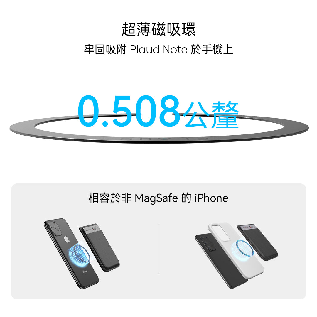 Plaud Note 與 Plaud Note Pro 專用充電配件組