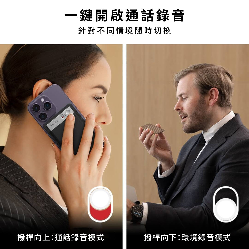【 電腦王阿達|專屬賣場 】【 每月贈送 300 分鐘免費轉寫時數 】PLAUD NOTE │ 史上最聰明的 AI 智慧錄音卡 │ 商務 x 學習 x 採訪 隱形神助手!