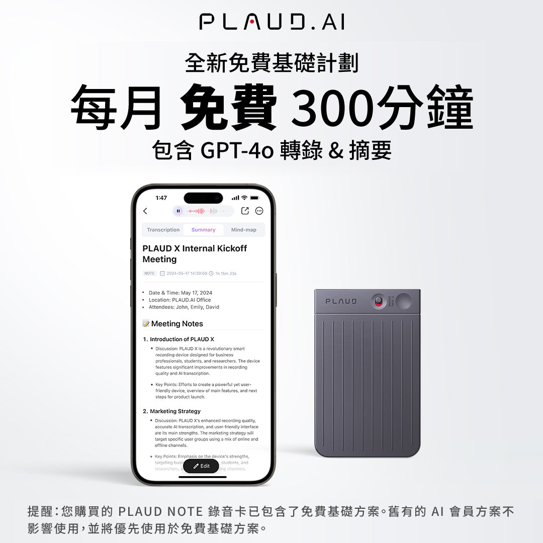 【 電腦王阿達|專屬賣場 】【 每月贈送 300 分鐘免費轉寫時數 】PLAUD NOTE │ 史上最聰明的 AI 智慧錄音卡 │ 商務 x 學習 x 採訪 隱形神助手!
