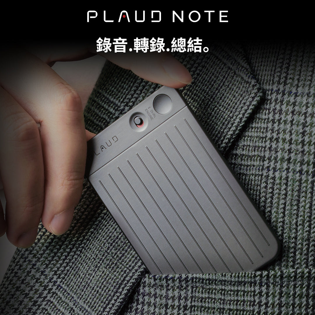 PLAUD NOTE │ 【 每月贈送 300 分鐘免費轉寫時數 】史上最聰明的 AI 智慧錄音卡 │ 商務 x 學習 x 採訪 隱形神助手!重掌你的時間和力量 - PLAUD TW