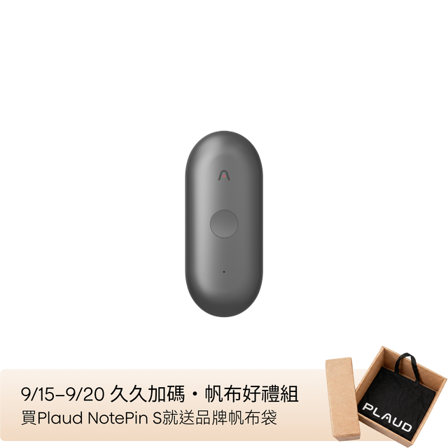 Plaud NotePin S | 極致輕巧 . 穿戴式 AI 隨身助理