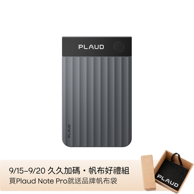 Plaud Note Pro | 全球最先進的 AI 筆記工具
