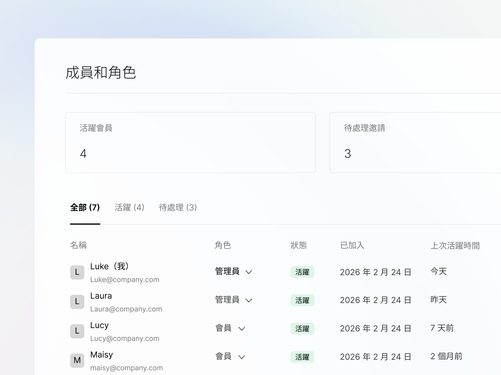Plaud App成員和角色管理介面,顯示用戶列表和狀態