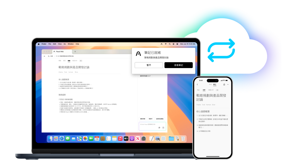 Plaud Web與App跨裝置同步筆記