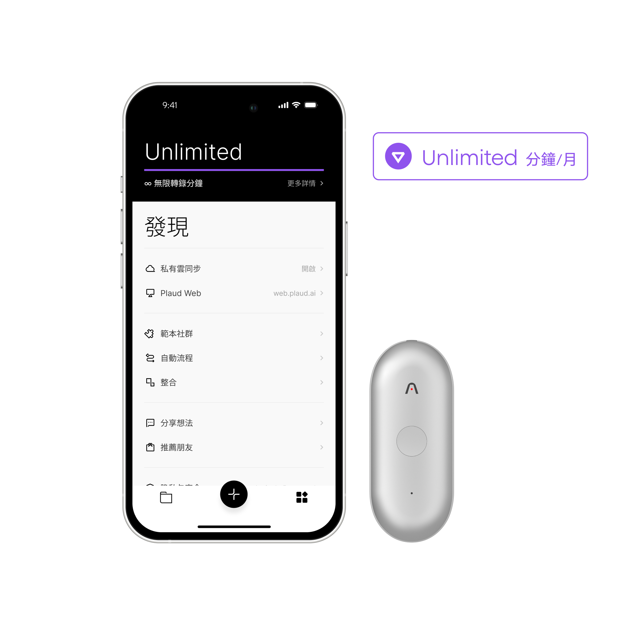 Plaud NotePin S 與 AI 年度無限方案