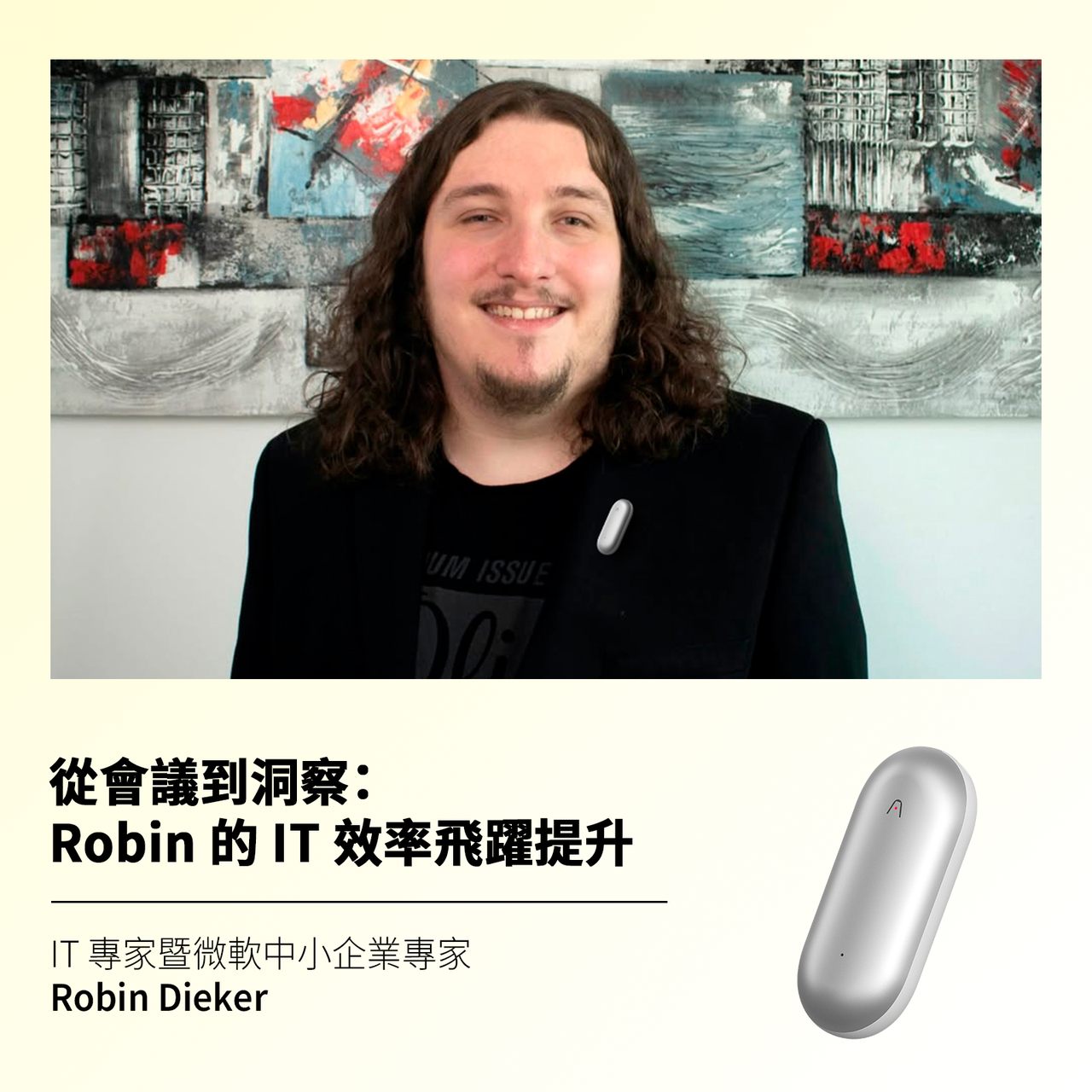 微笑的 Robin Dieker 佩戴銀色 Plaud NotePin，旁有產品特寫