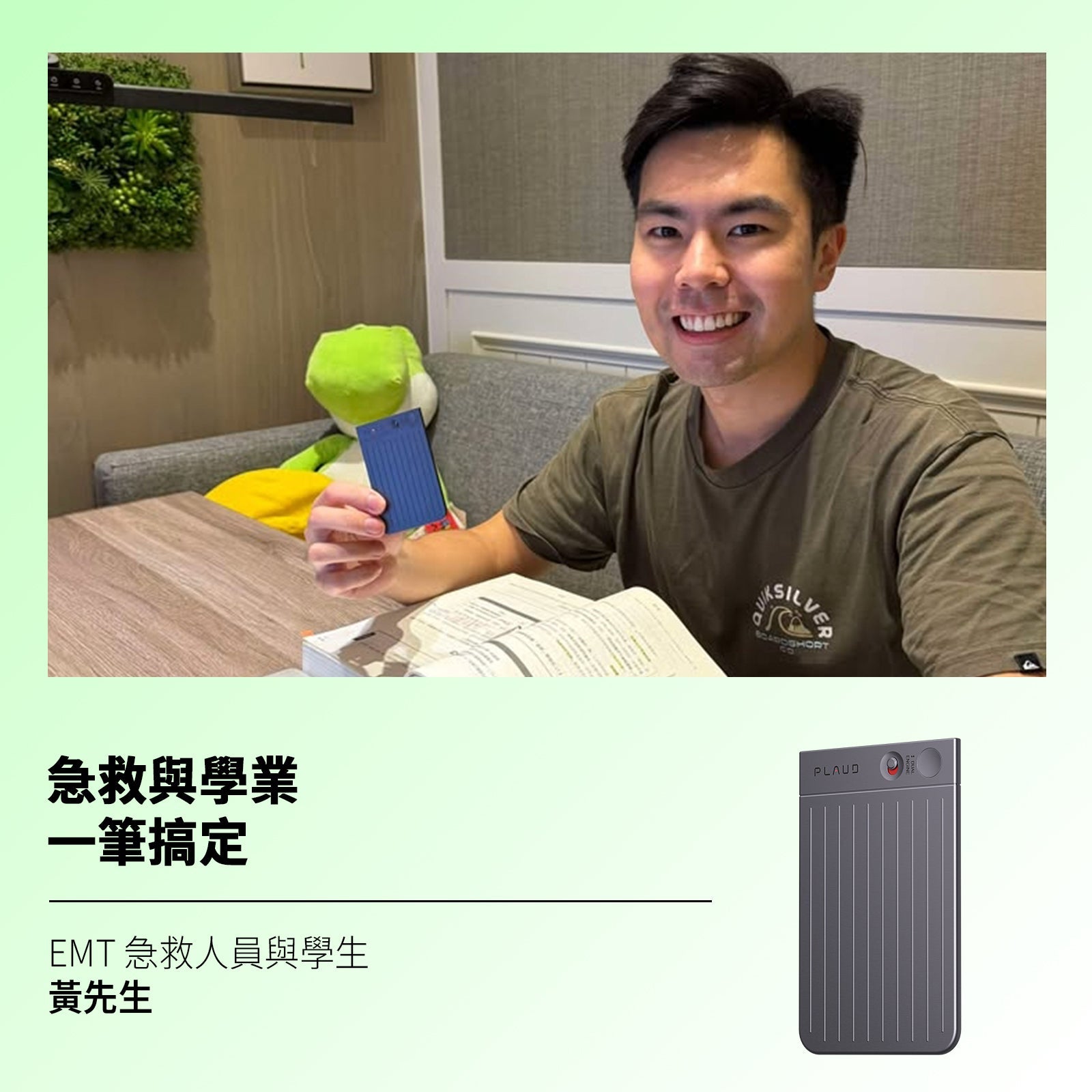 一位男士微笑著手持藍色 Plaud Note Pro，桌上放著書本。