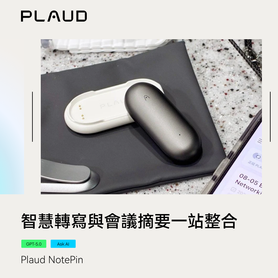 深灰色 Plaud NotePin 及其白色充電盒。