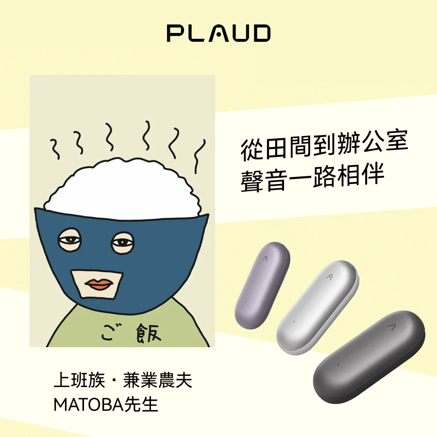 Plaud NotePin (紫、銀、黑) 適用於田間到辦公室