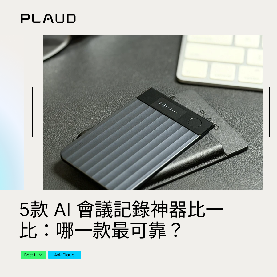 深灰色 Plaud Note Pro AI 錄音筆，顯示音訊波形