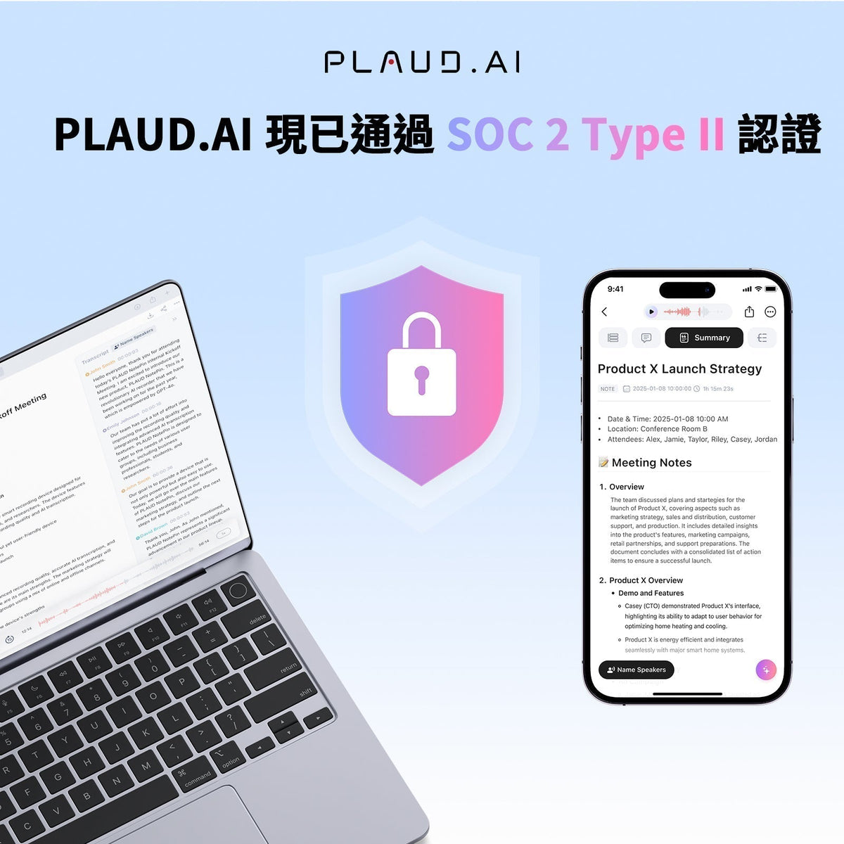 Plaud.ai 獲 SOC 2 Type II 認證，會議記錄安全顯示於裝置。