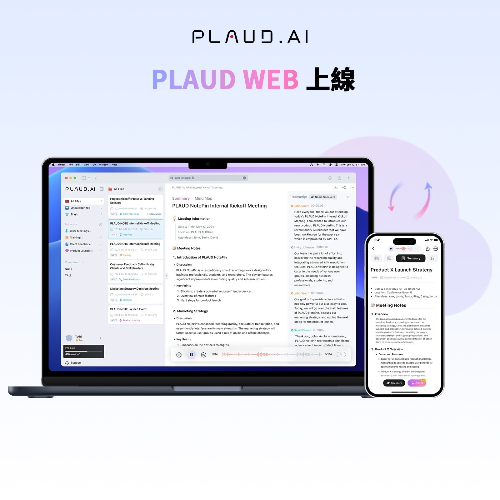 Plaud Web 上線，筆電與手機顯示會議記錄與摘要