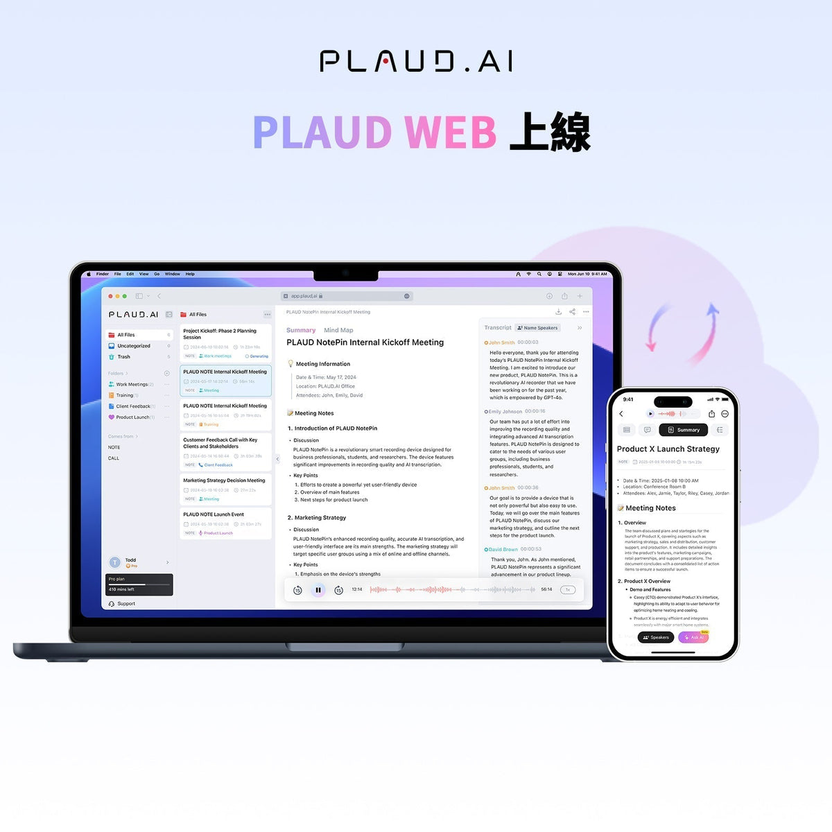 Plaud Web 上線，筆電與手機顯示會議記錄與摘要