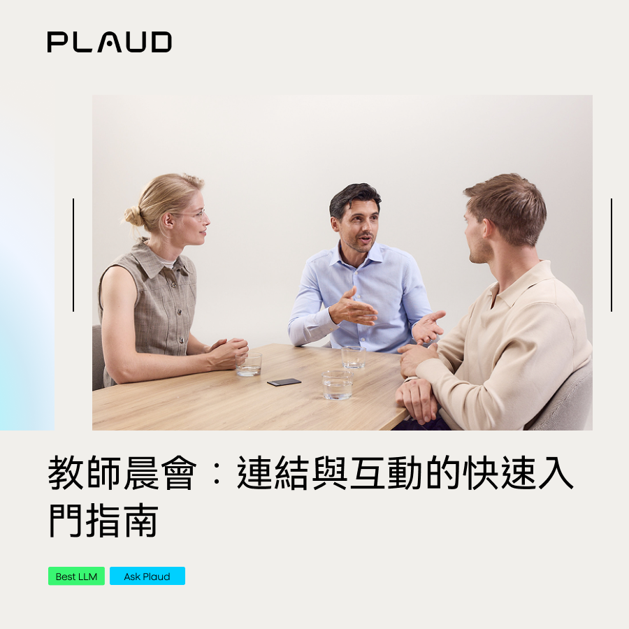 三人於會議中熱烈討論，一人發言並比劃。