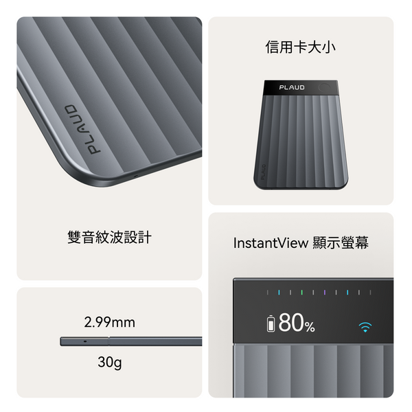 Plaud Note Pro | 全球最先進的 AI 筆記工具