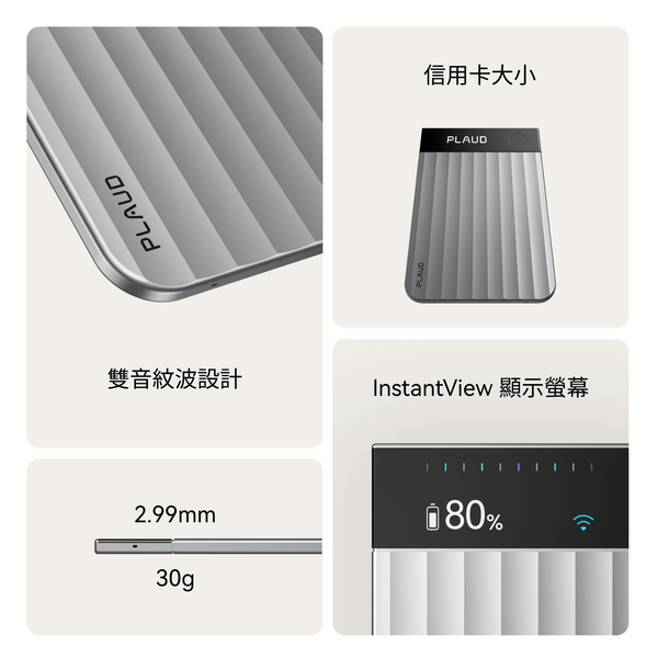 Plaud Note Pro | 全球最先進的 AI 筆記工具