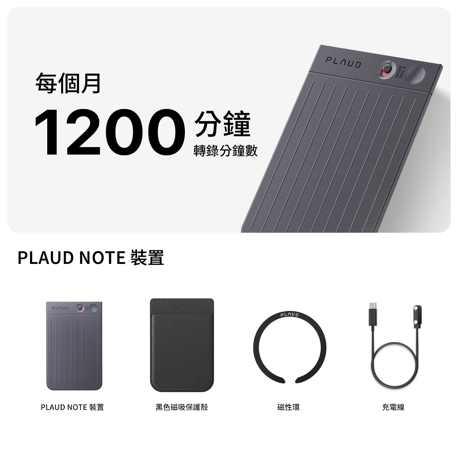 PLAUD NOTE 與 AI 年度專業版方案 - PLAUD TW