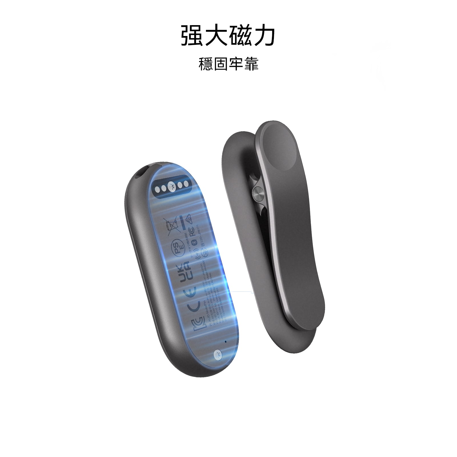 Plaud NotePin 夾子和磁性別針