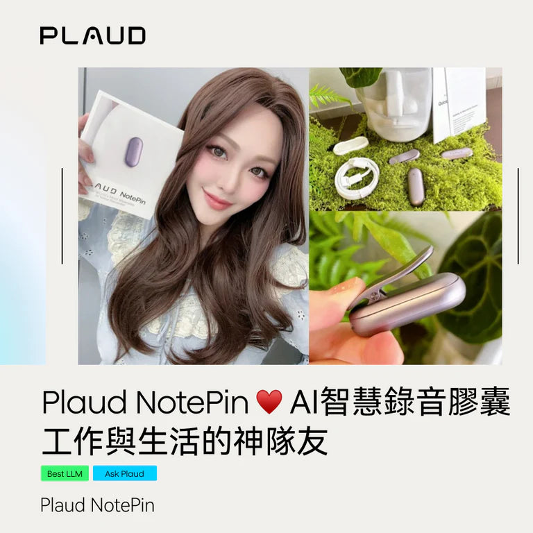 女子手持 Plaud NotePin 包裝盒，展示紫色裝置與配件。