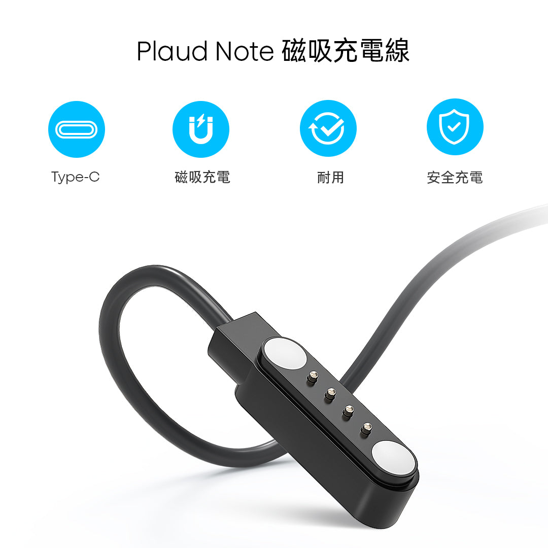 Plaud Note 充電配件組