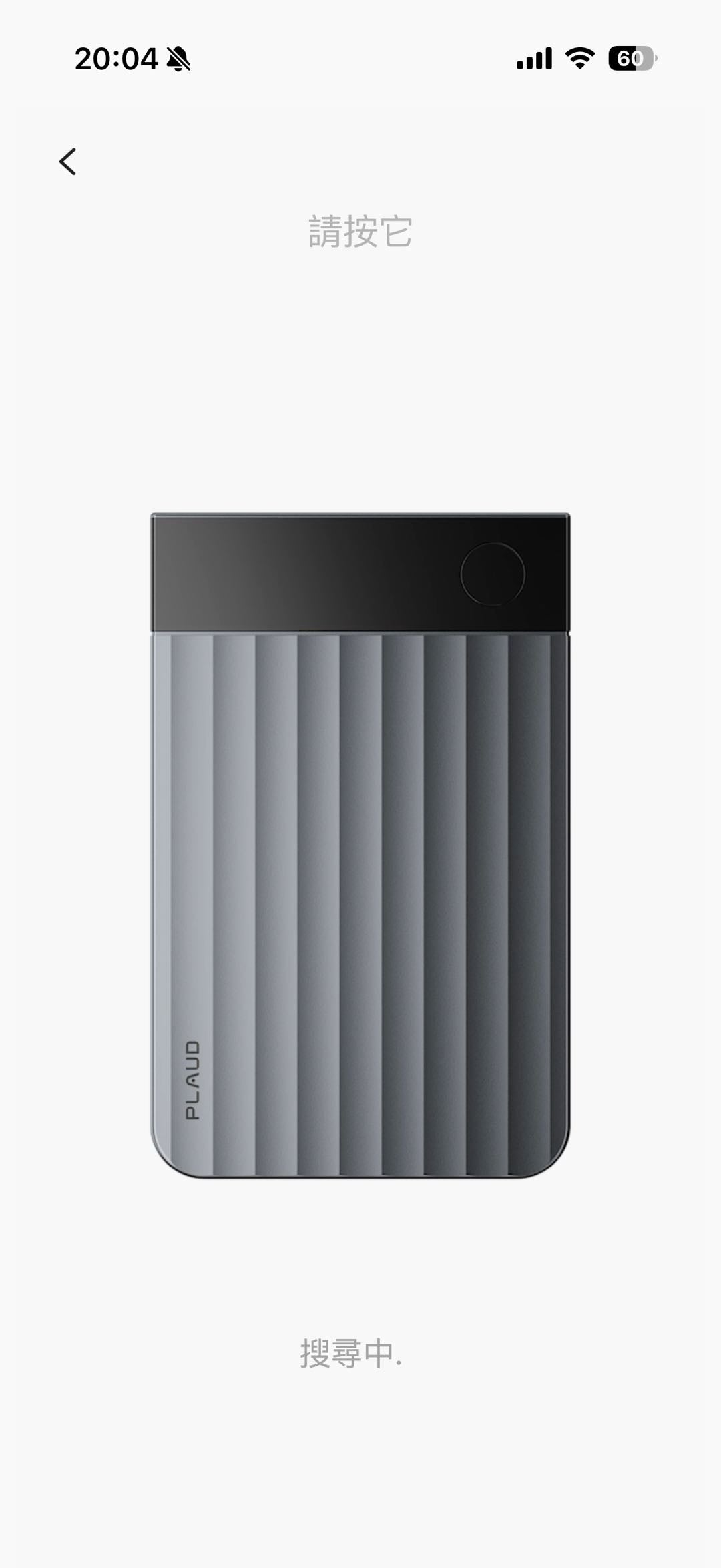 灰色 Plaud Note Pro 於應用程式配對畫面