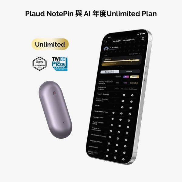 PLAUD NotePin 與 AI 年度無限方案 - PLAUD TW
