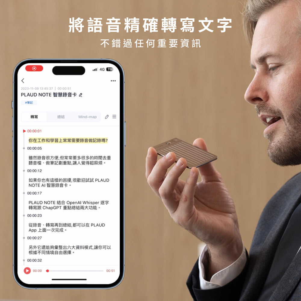 PLAUD NOTE │ 【 每月贈送 300 分鐘免費轉寫時數 】史上最聰明的 ChatGPT AI 智慧錄音卡 │ 商務 x 學習 x 採訪 隱形神助手！