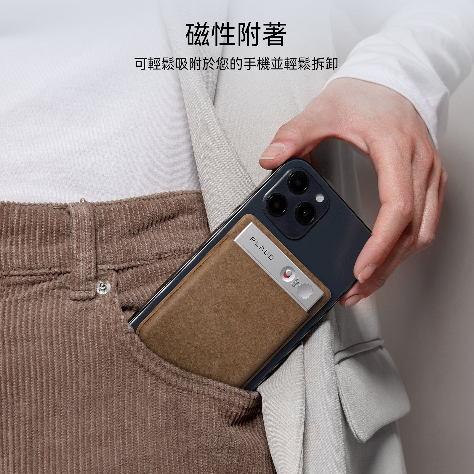 Plaud Note MagSafe 收納皮套