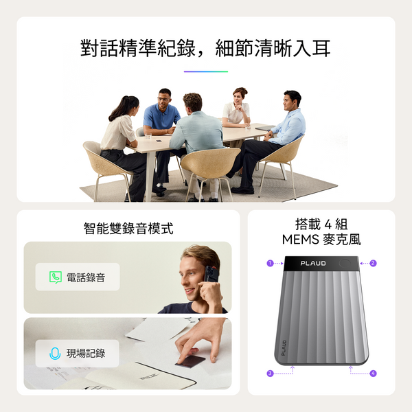 Plaud Note Pro | 全球最先進的 AI 筆記工具