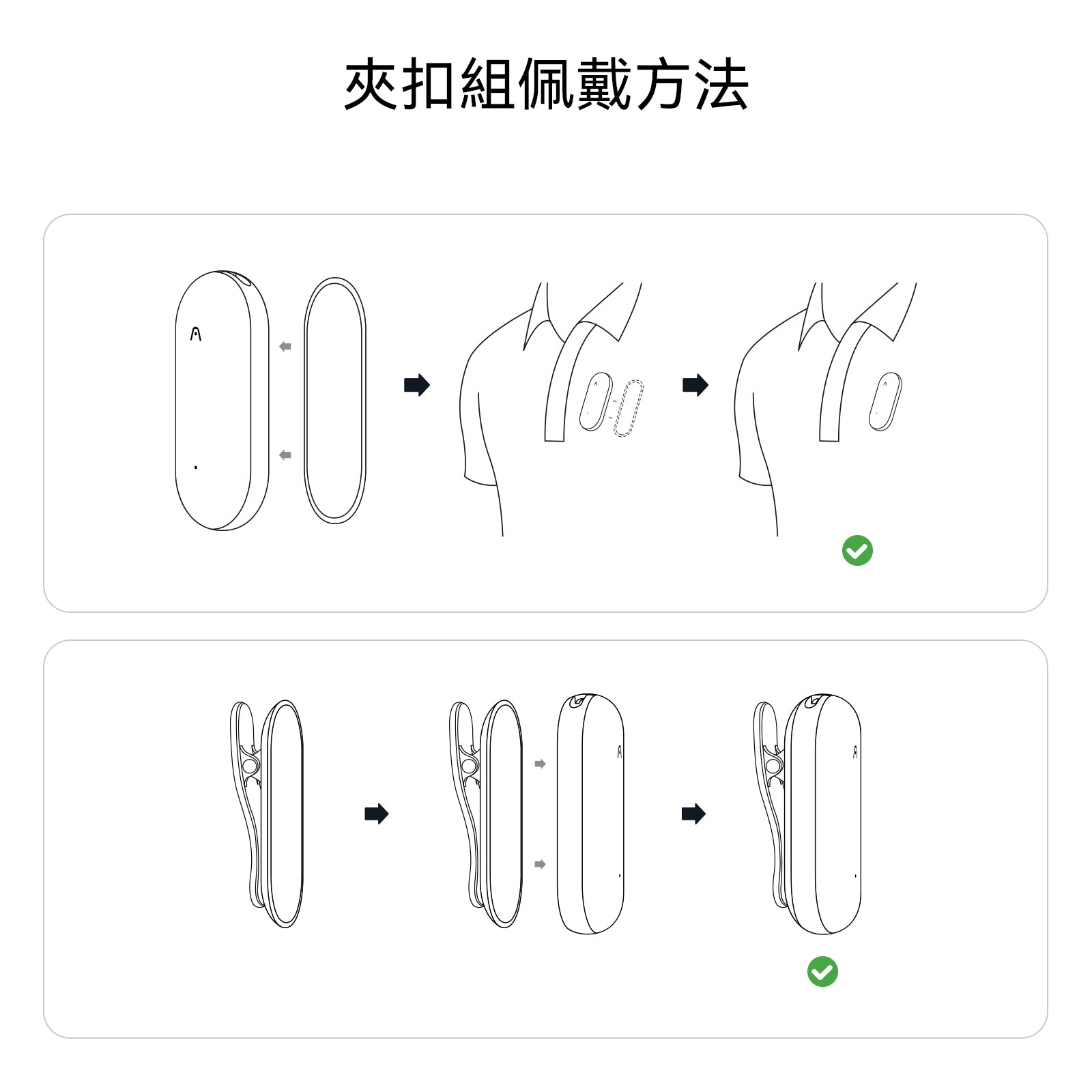 Plaud NotePin 夾子和磁性別針