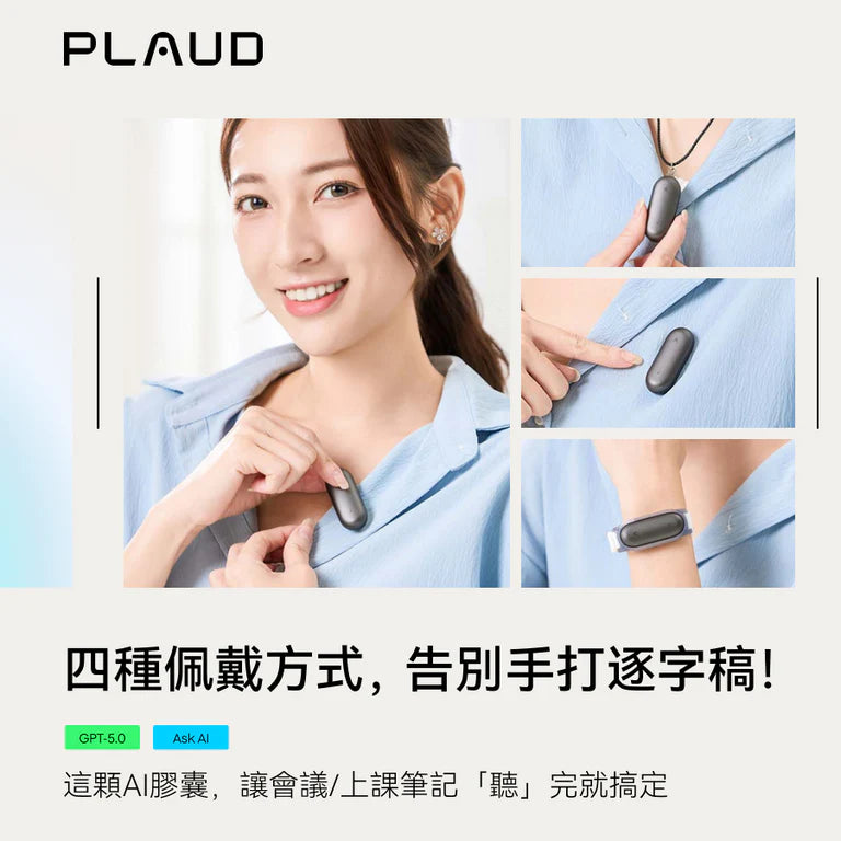 Plaud NotePin深灰色，女性展示多種佩戴方式