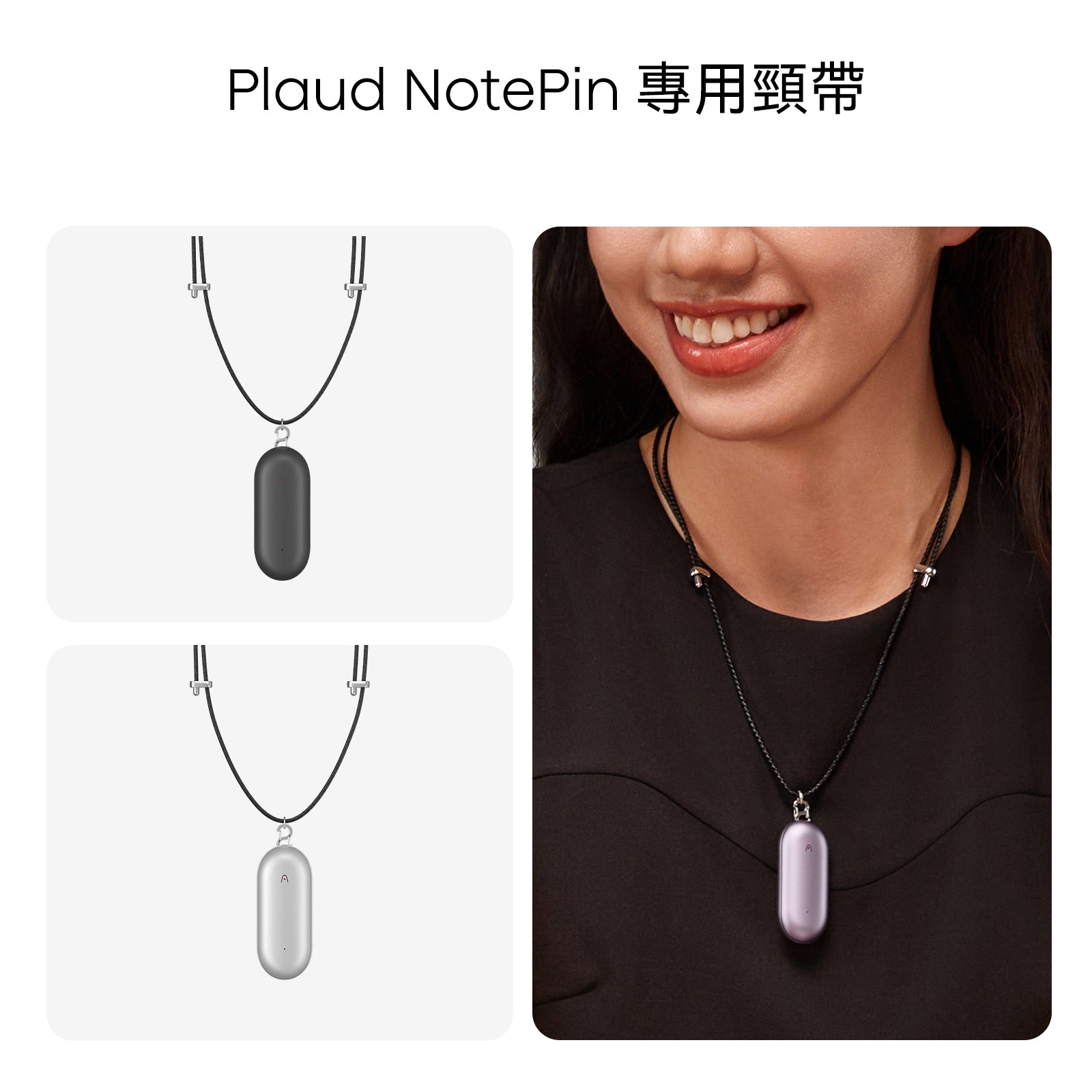 Plaud NotePin 掛繩