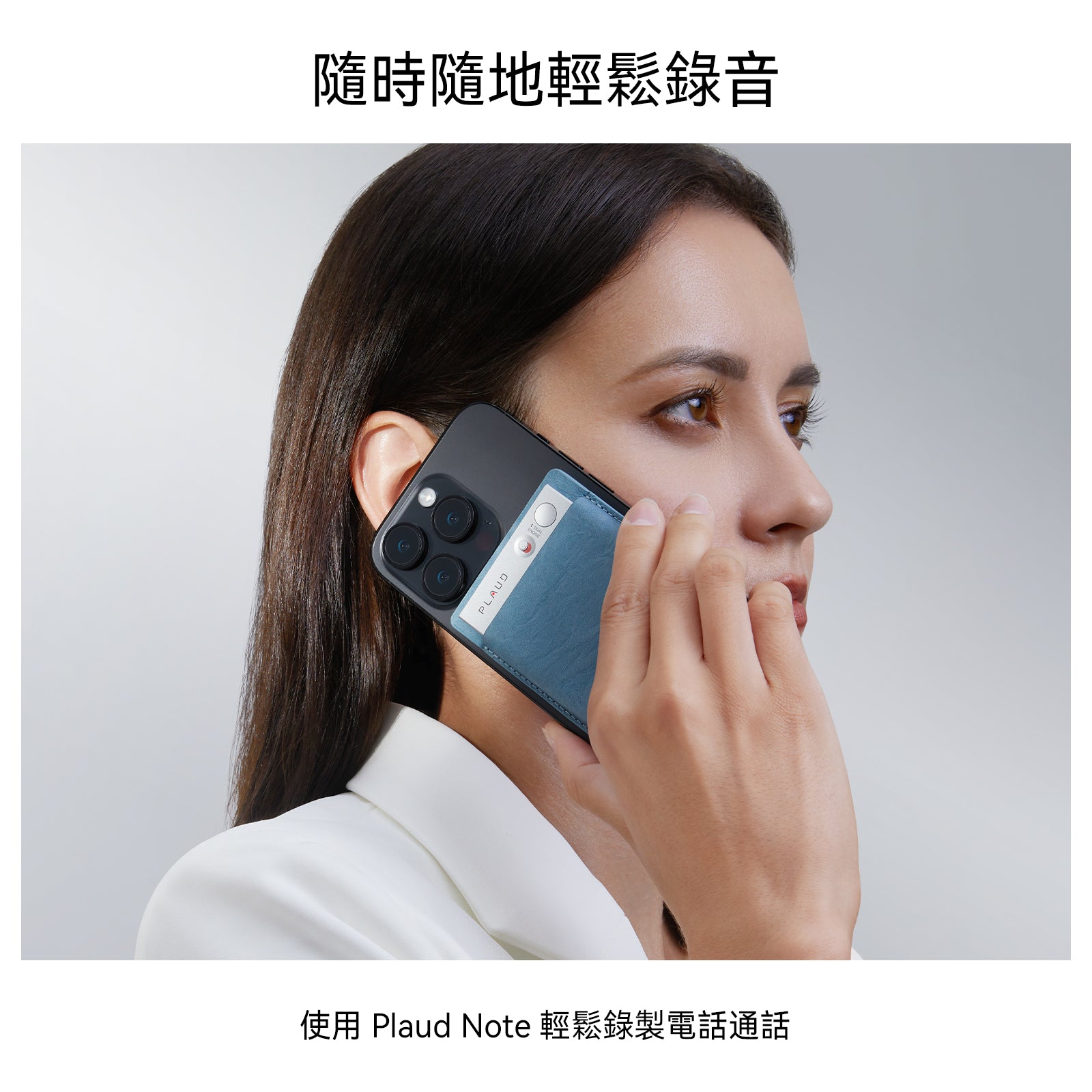 Plaud Note MagSafe 收納皮套