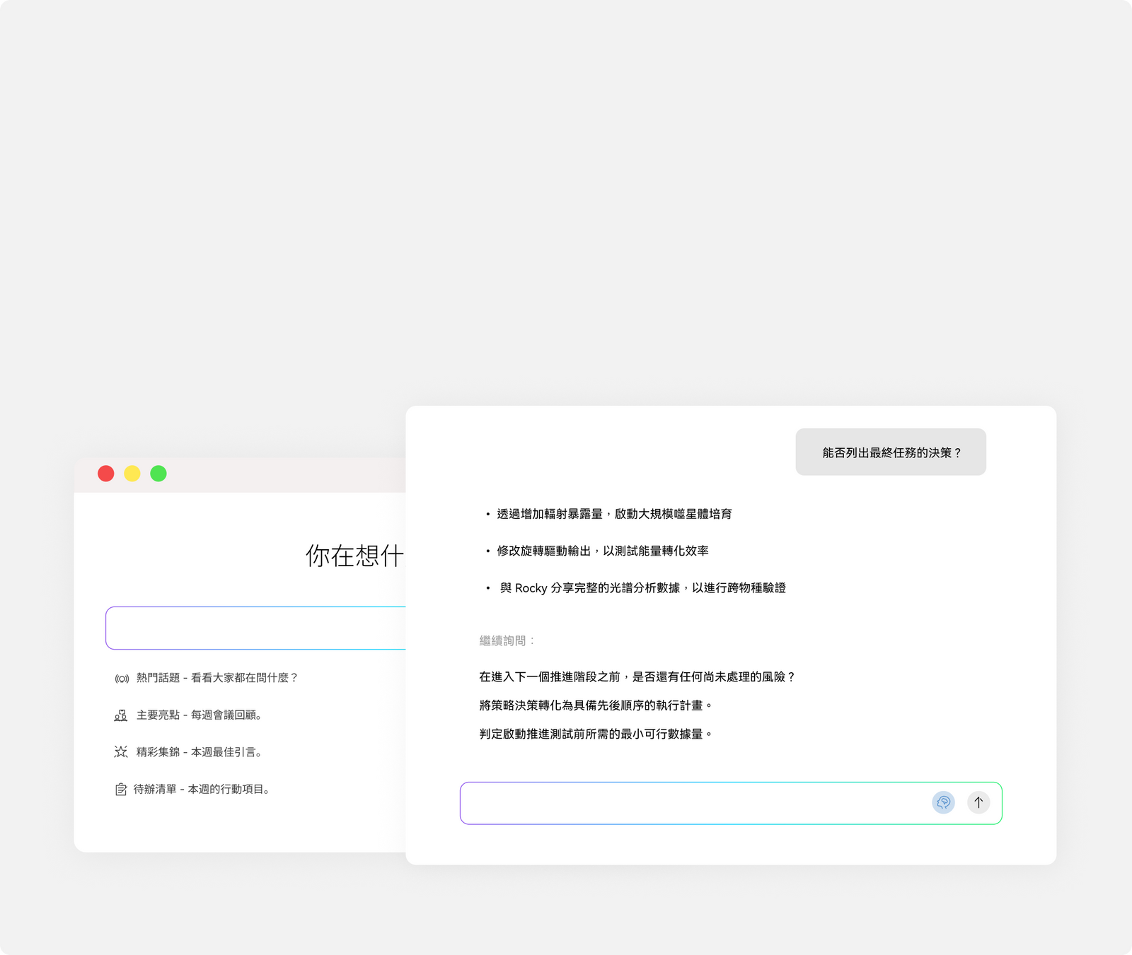 Ask Plaud 的實際運作