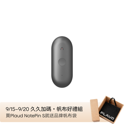 Plaud NotePin S | 極致輕巧 . 穿戴式 AI 隨身助理