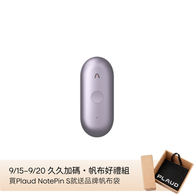 Plaud NotePin S | 極致輕巧 . 穿戴式 AI 隨身助理
