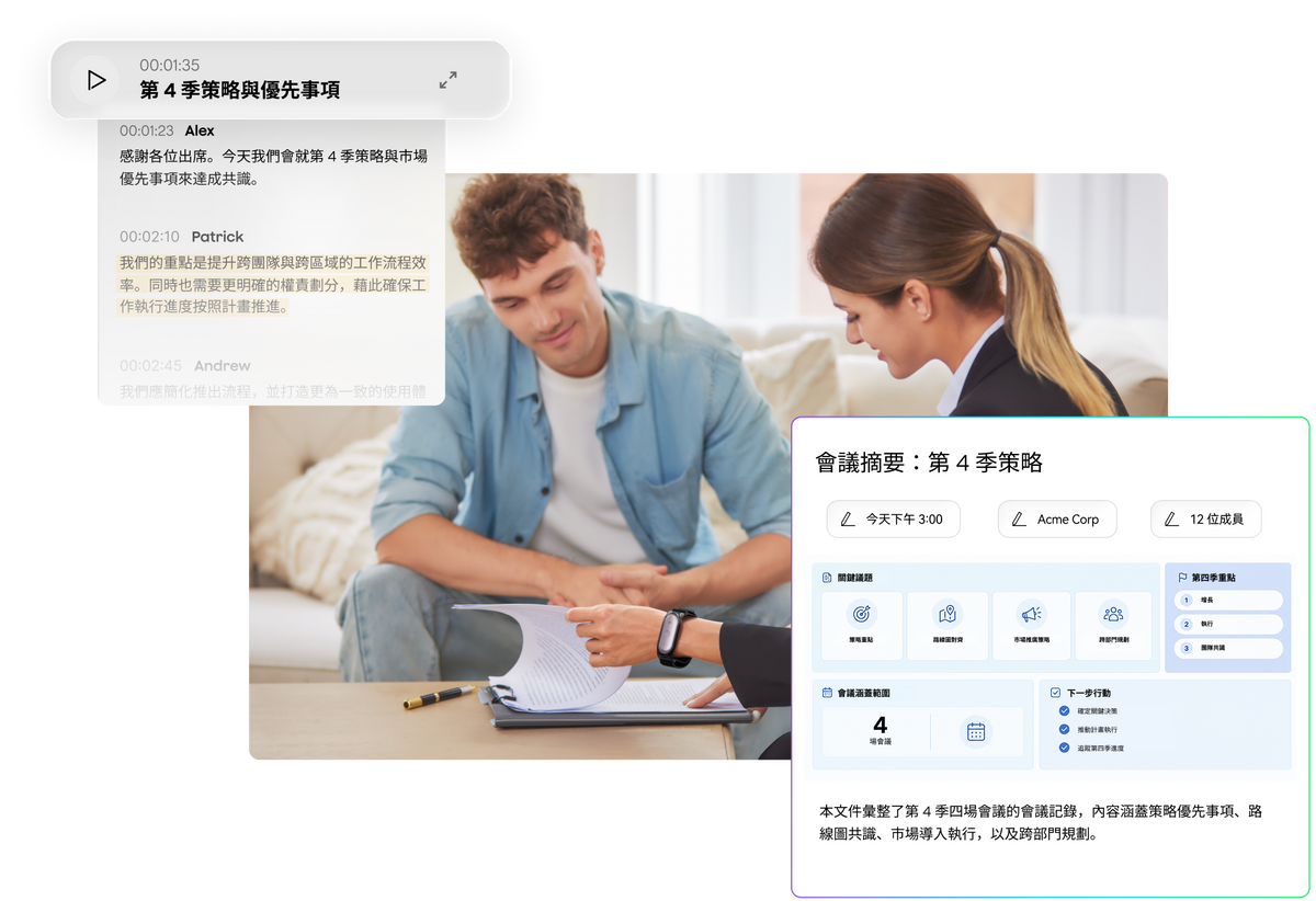 自動化 AI 筆記